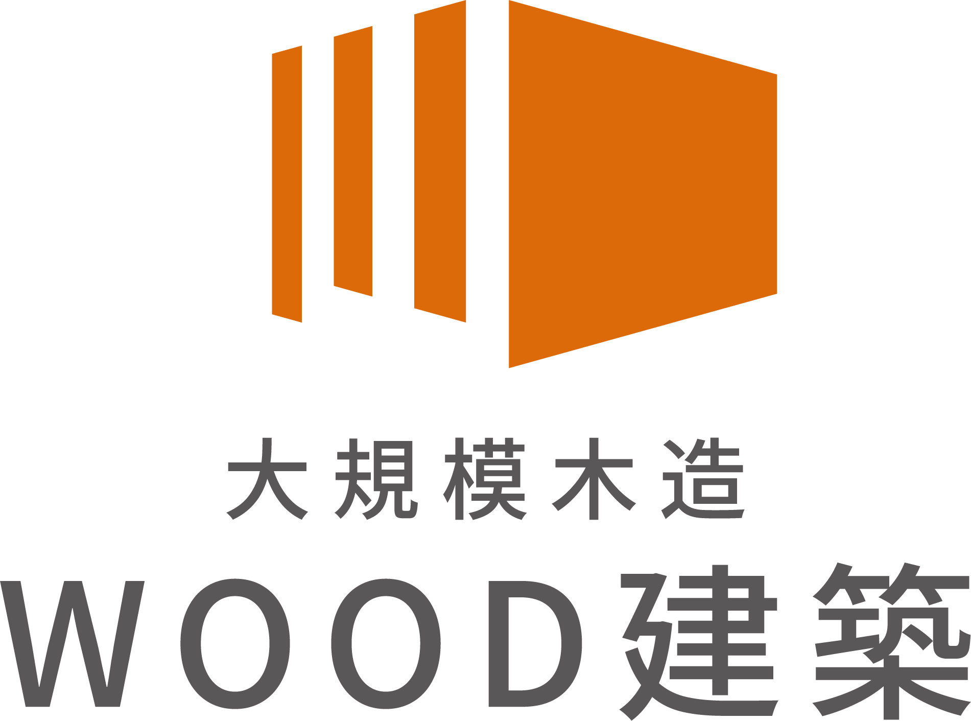 WOOD建築