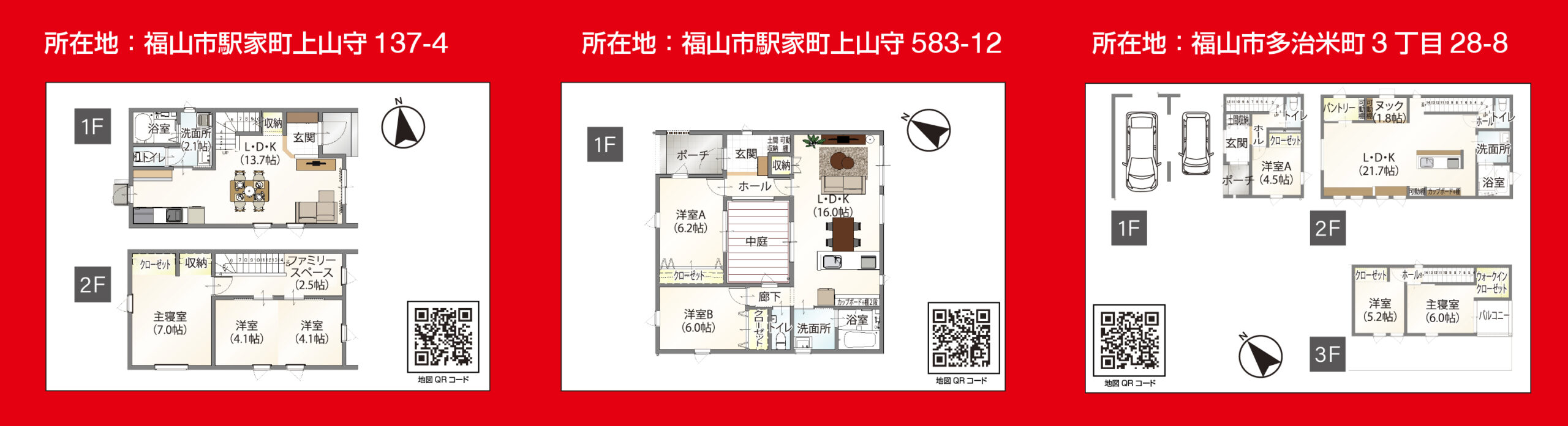 平面図｜株式会社アースデイ・システム