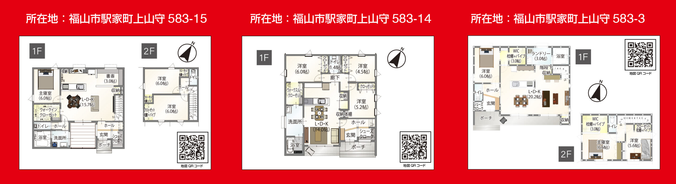 平面図｜株式会社アースデイ・システム