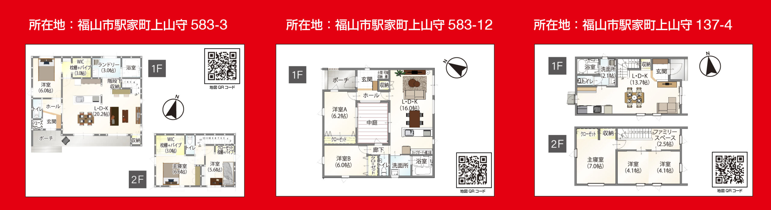 平面図｜株式会社アースデイ・システム