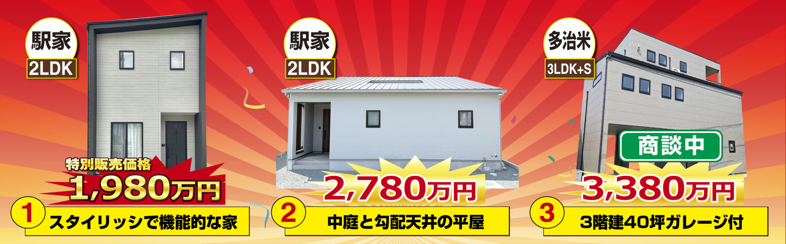 平面図｜株式会社アースデイ・システム