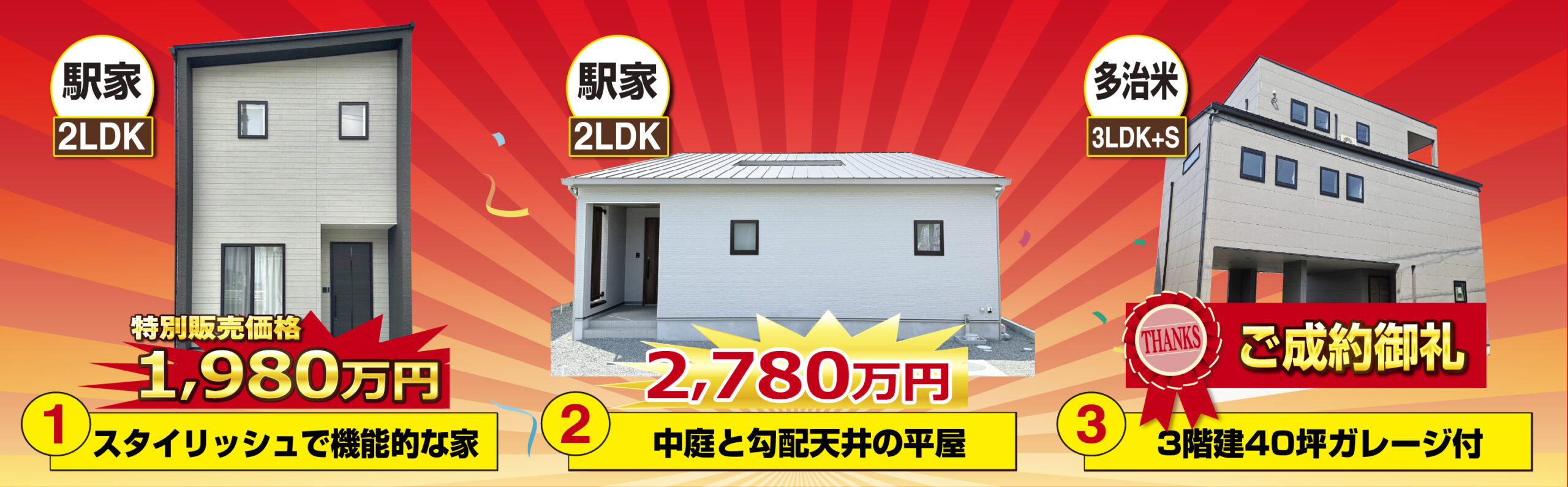 平面図｜株式会社アースデイ・システム