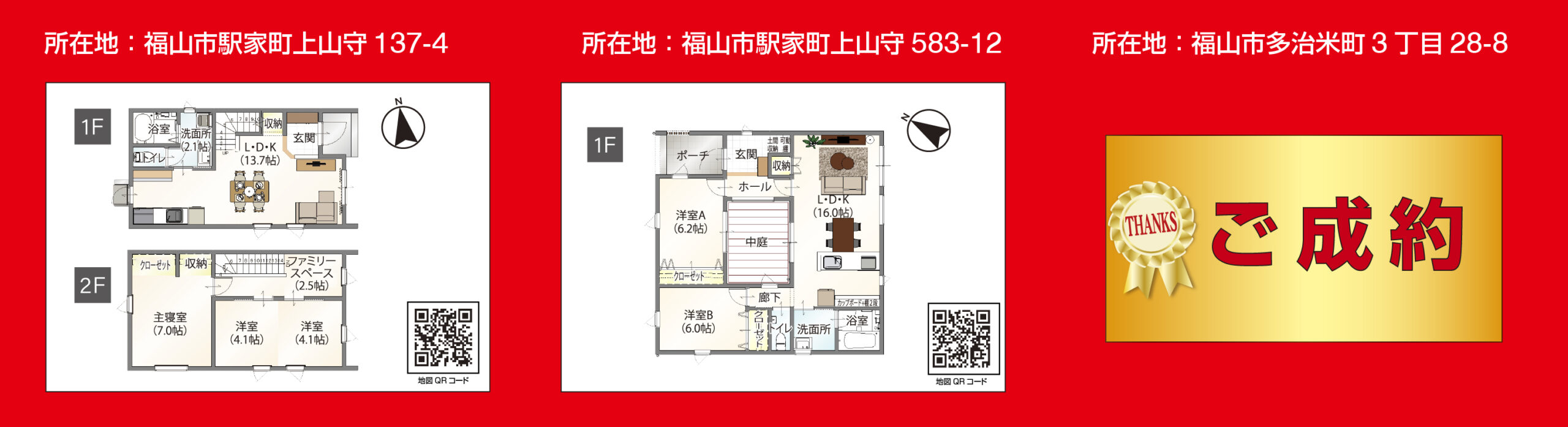 平面図｜株式会社アースデイ・システム