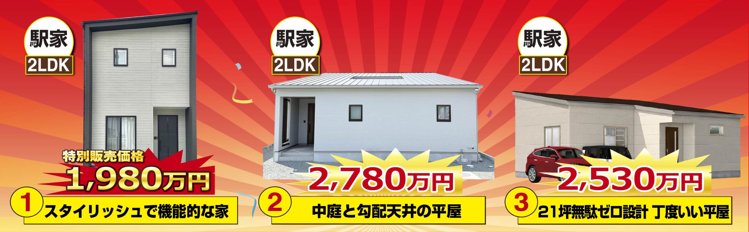 平面図｜株式会社アースデイ・システム