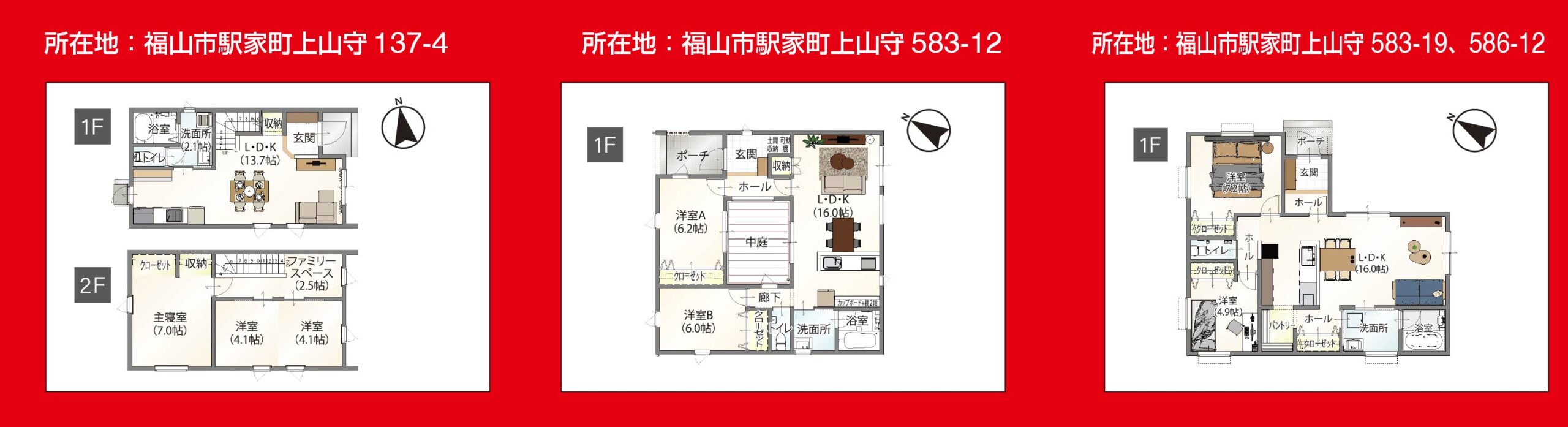平面図｜株式会社アースデイ・システム