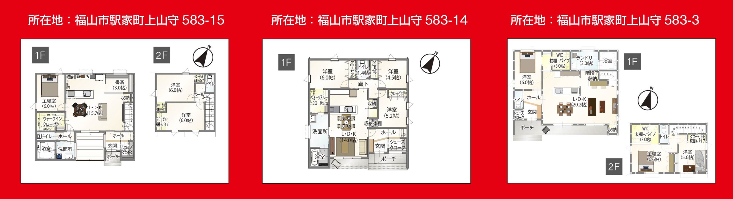 平面図｜株式会社アースデイ・システム