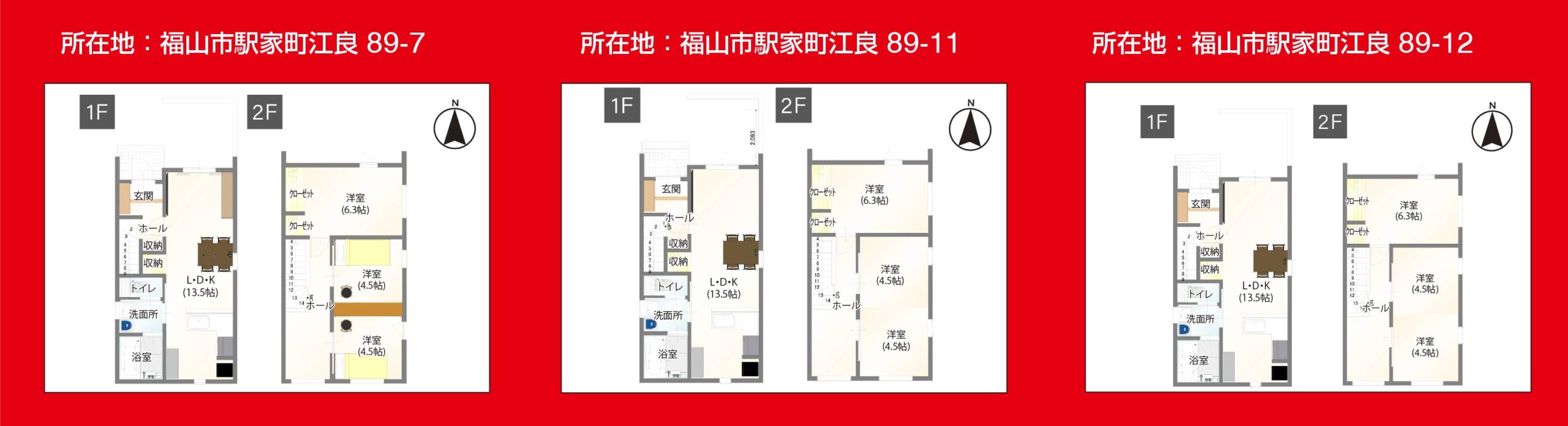平面図｜株式会社アースデイ・システム
