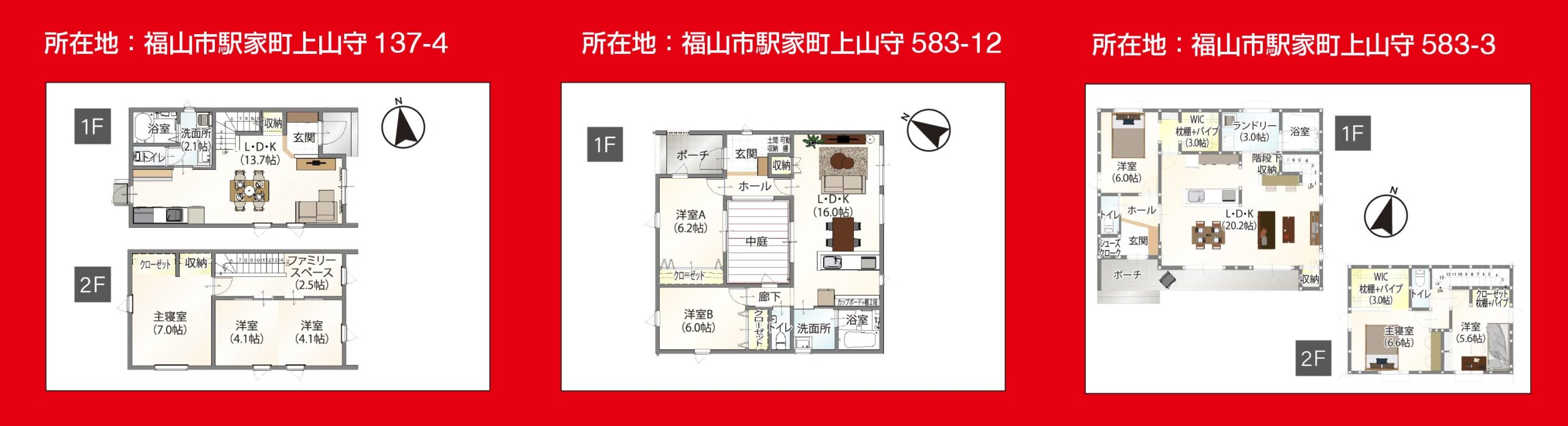平面図｜株式会社アースデイ・システム