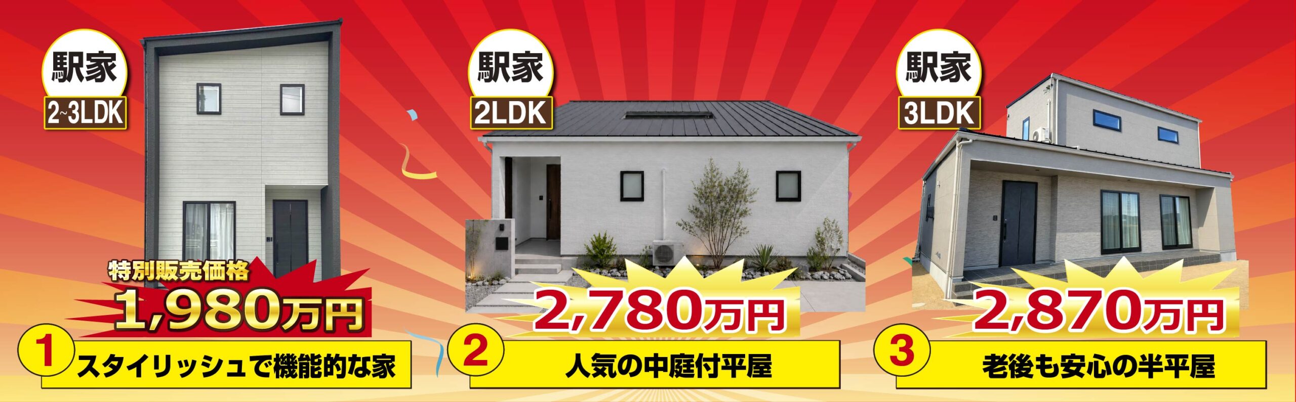 平面図｜株式会社アースデイ・システム