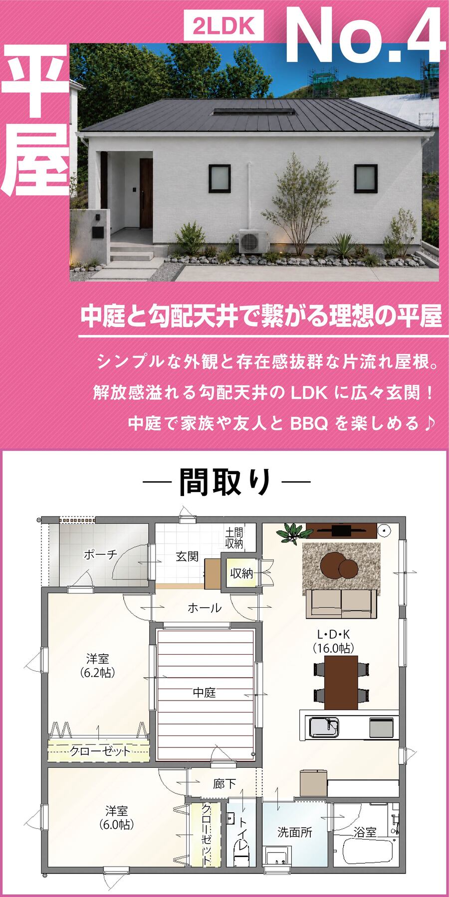 No4｜5棟同時見学会