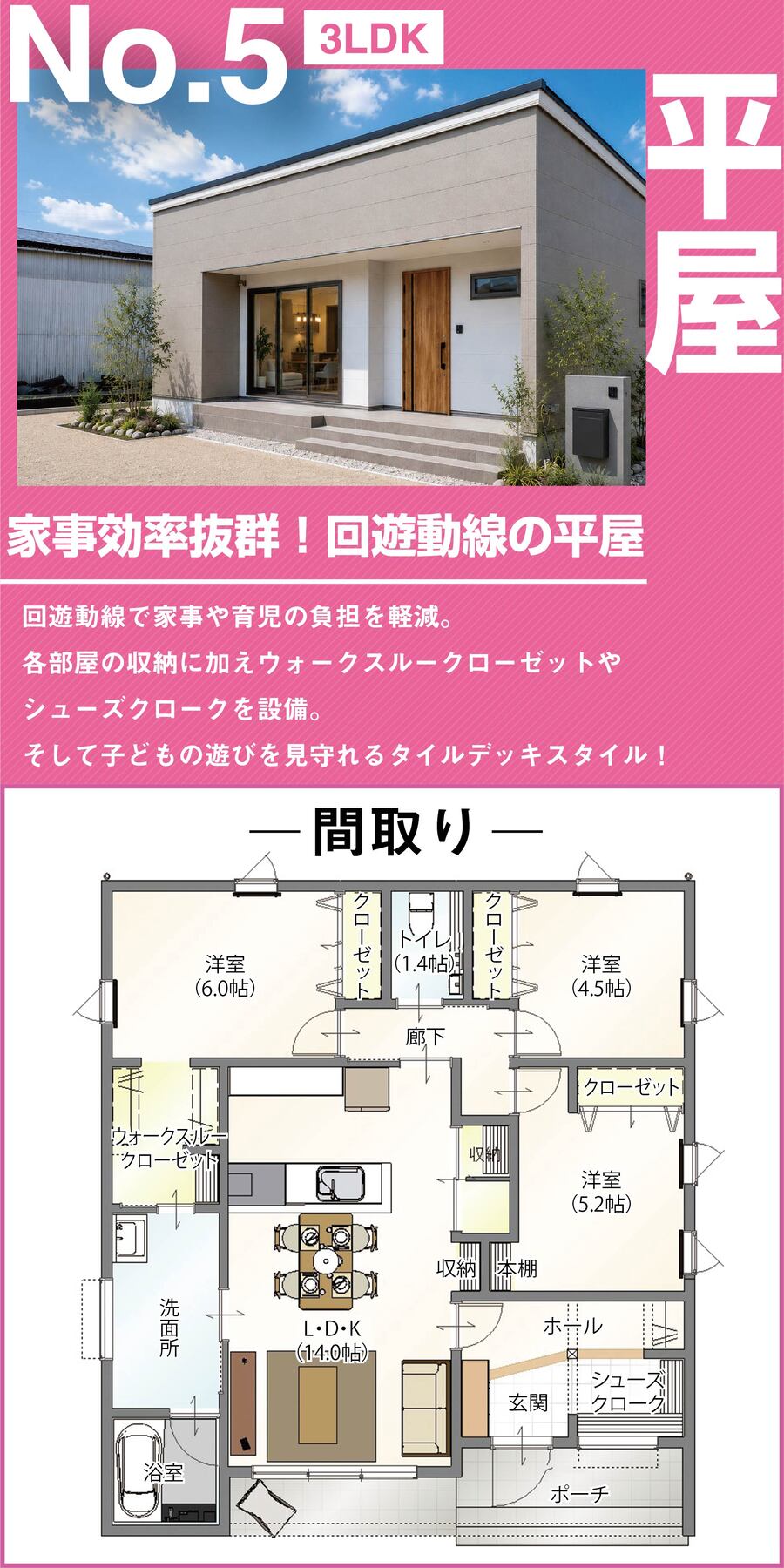 No5｜5棟同時見学会