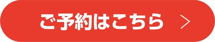予約はこちら｜5棟同時見学会