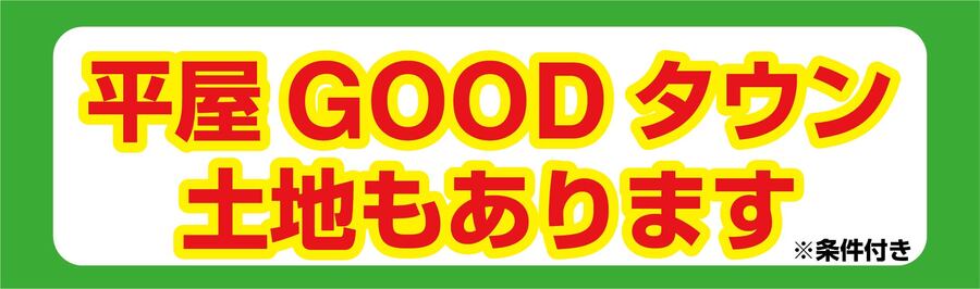 土地販売｜5棟同時見学会