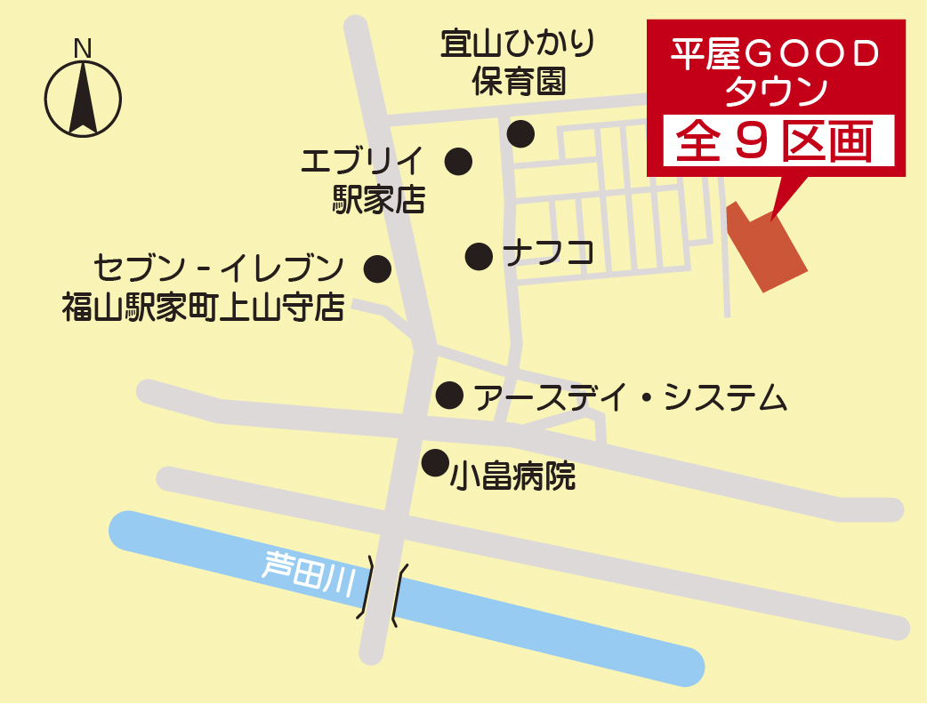 平屋GOODタウン地図